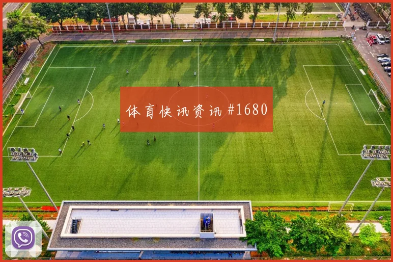 麦金2026世界杯临场发挥预测